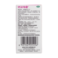 碳酸钙D3片（Ⅰ）(钙尔奇)