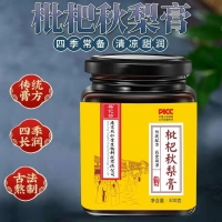 枇杷秋梨膏(福记坊)