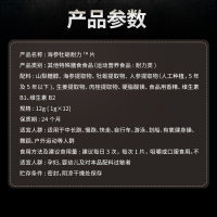 海参牡蛎耐力片