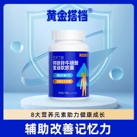 忘不了牌钙铁锌牛磺酸鱼油软胶囊(黄金搭档)