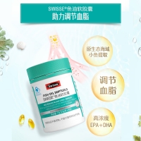 SWISSE鱼油软胶囊(斯维诗)