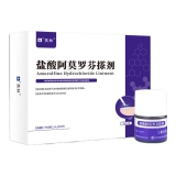 盐酸阿莫罗芬搽剂(芙林)