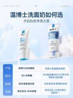 氨基酸净润特护洁面乳(温博士)