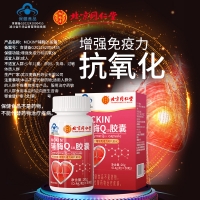 辅酶Q10胶囊(北京同仁堂)