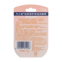凡士林经典修护保湿润唇膏清甜白桃味
