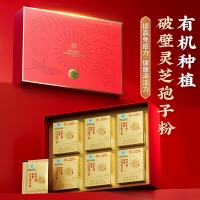 破壁灵芝孢子粉(礼盒装)(内廷上用)