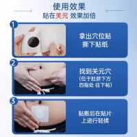 砭贴(前列腺贴)(葵花)