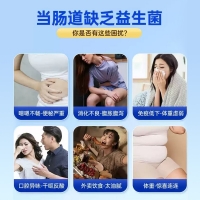益生菌冻干粉(内廷上用)