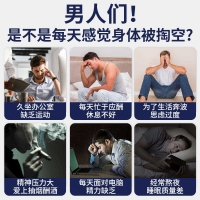 斯巴达淫羊藿沙棘黄精黄芪桑葚牛磺酸胶囊(安太医)