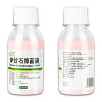 炉甘石抑菌液(绿蓓健)