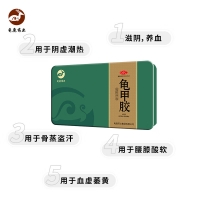 龟甲胶(龟鹿药业)