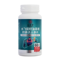 水飞蓟籽油葛根枳椇子人参片（九芝堂）