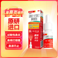 盐酸左卡巴斯汀鼻喷雾剂(息斯敏)(立复汀)