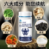 斯巴达淫羊藿沙棘黄精黄芪桑葚牛磺酸胶囊(安太医)