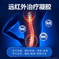 远红外治疗凝胶（李时珍）