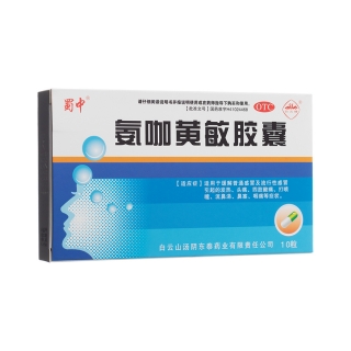 氨咖黄敏胶囊(蜀中)