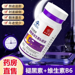 鸿洋神牌褪黑素维生素B6胶囊（九芝堂）
