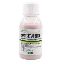 炉甘石抑菌液(绿蓓健)
