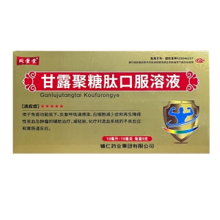 甘露聚糖肽口服溶液(同量堂)