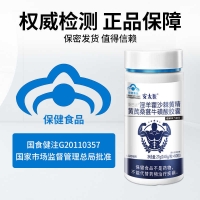 斯巴达淫羊藿沙棘黄精黄芪桑葚牛磺酸胶囊(安太医)