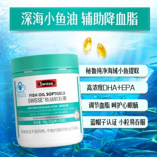 SWISSE鱼油软胶囊