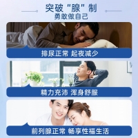 砭贴(前列腺贴)(葵花)