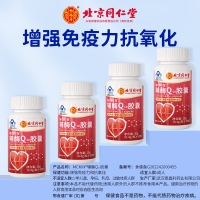 辅酶Q10胶囊(北京同仁堂)