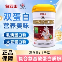 复合氨基酸蛋白质粉(盈康药业)