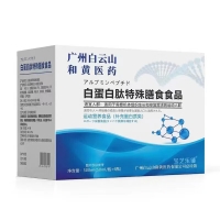白蛋白肽特殊膳食食品（宝芝乐铺）