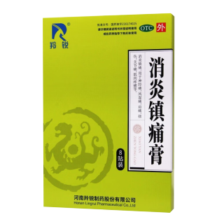 消炎镇痛膏(羚锐)