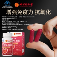 辅酶Q10胶囊(北京同仁堂)