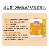DHA藻油ARA凝胶糖果(妇因美）
