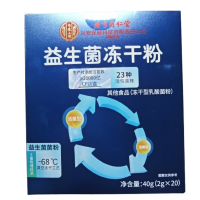 益生菌冻干粉(内廷上用)