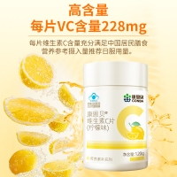 维生素C片(柠檬味)(康恩贝)