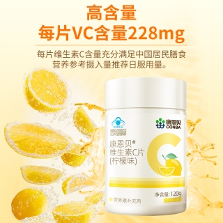 维生素C片(柠檬味)(康恩贝)