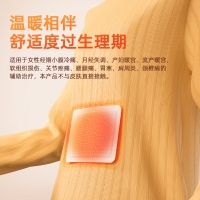 海氏海诺热敷贴