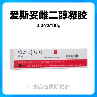 【拍下问诊即可取药】爱斯妥雌二醇凝胶0.06%*80g挂号问诊取药服务线下