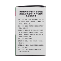 藿香正气水(蜀中)