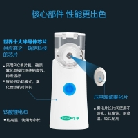 网式雾化器