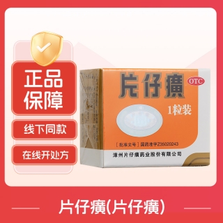 片仔癀(片仔癀)(OTC)