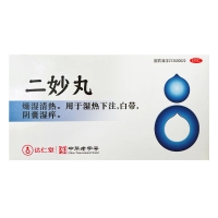 二妙丸(达仁堂）