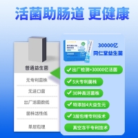 益生菌冻干粉固体饮料(朕皇)