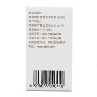 逍遥丸(水丸)(南京同仁堂)