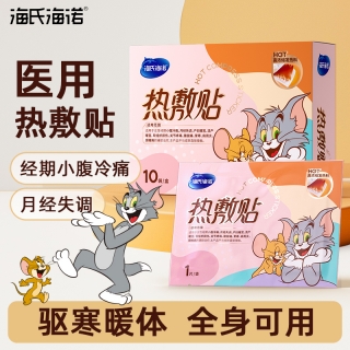 海氏海诺热敷贴