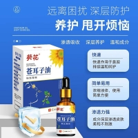 导光凝胶(葵花）