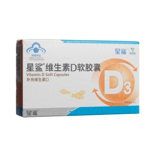 星鲨维生素D软胶囊