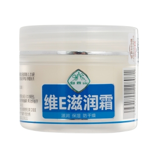 白云山维E滋润霜