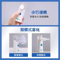 网式雾化器
