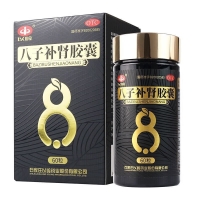 八子补肾胶囊(以岭)