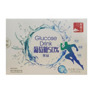 50%葡萄糖饮品(普修堂)